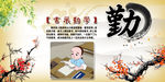 中华经典书巢勤学校园文化