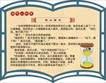 励志小故事