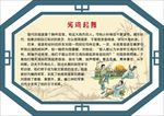 闻鸡起舞