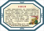水滴石穿