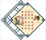 三字经