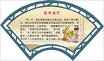 二十四孝