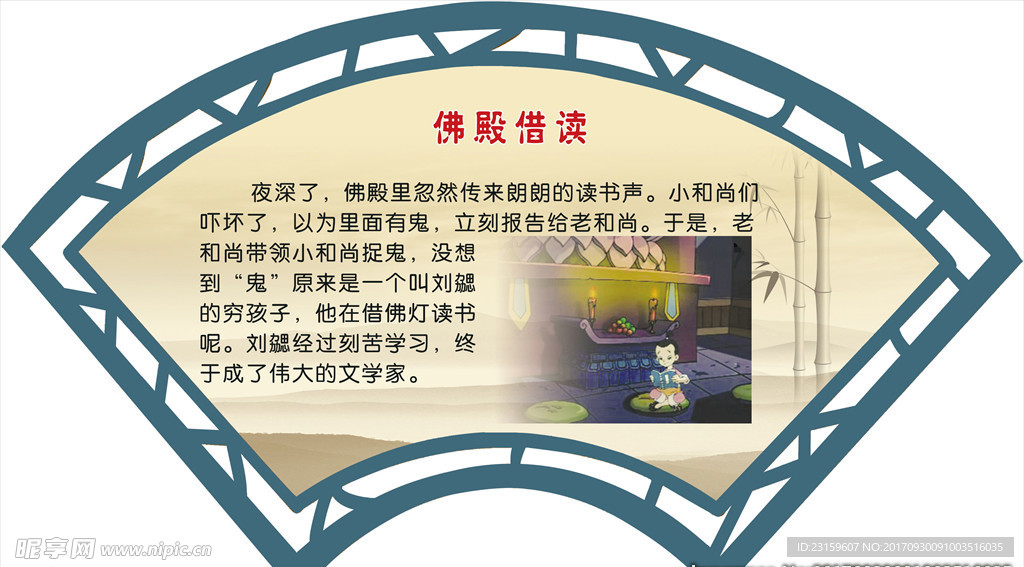 二十四孝