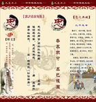 中华传统美德