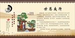 二十四孝
