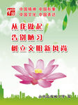 树立文明新风尚