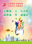 文明从一言一行开始