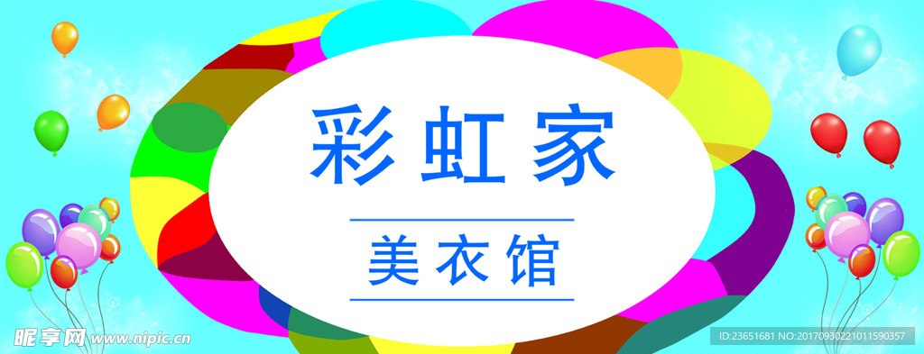 美衣馆