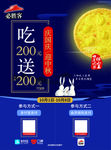 中秋