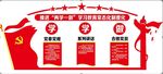 两学一做  党建