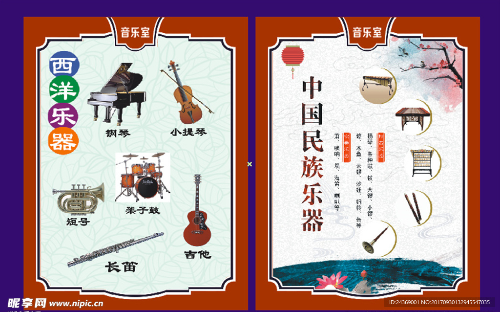音乐 实验室 制度 乐器 国学