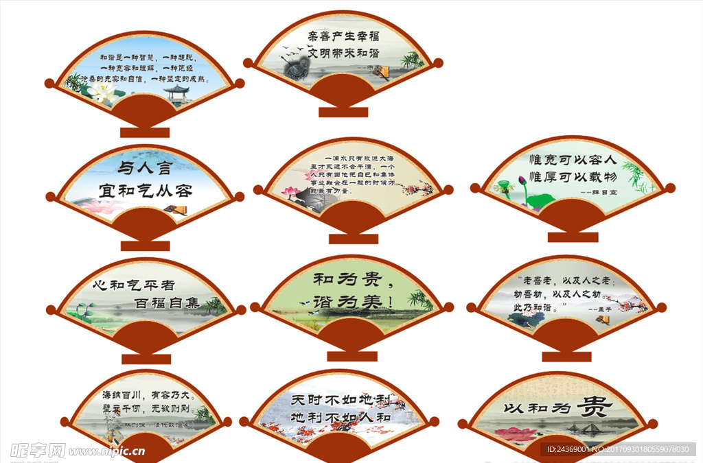 人和 国学 文化 校园