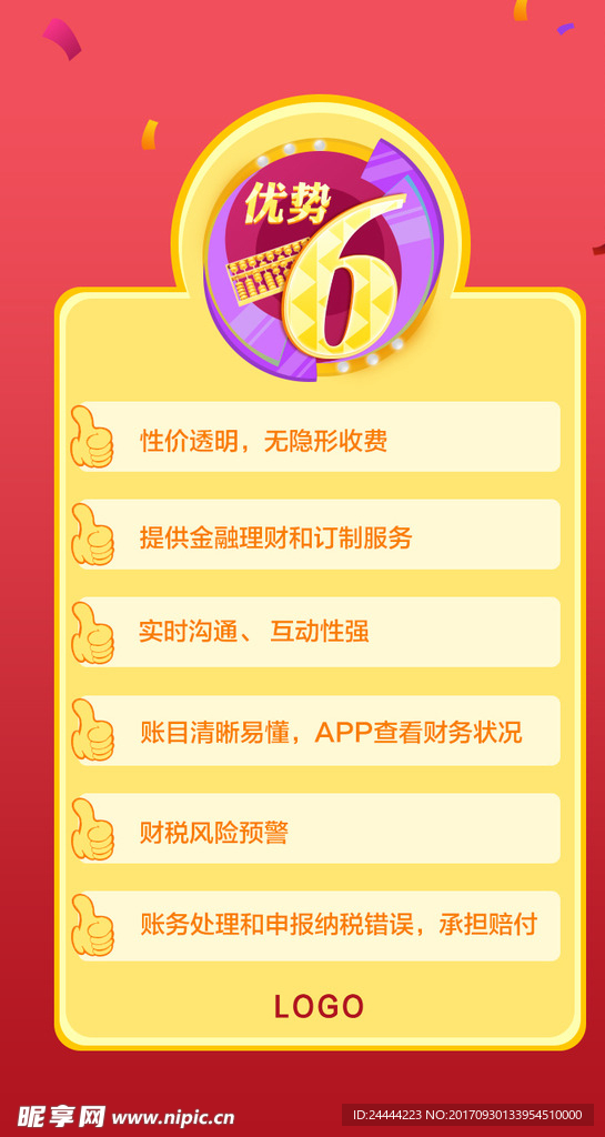 手机 优势  活动