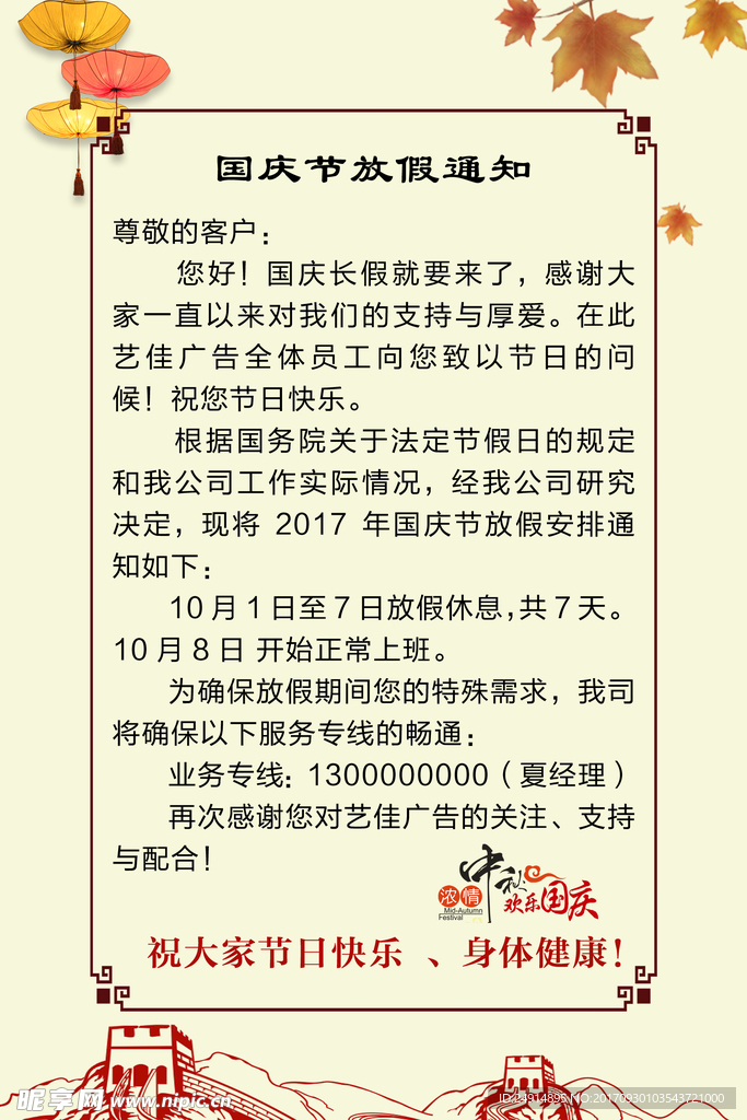 通知展板