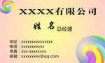 名片模版