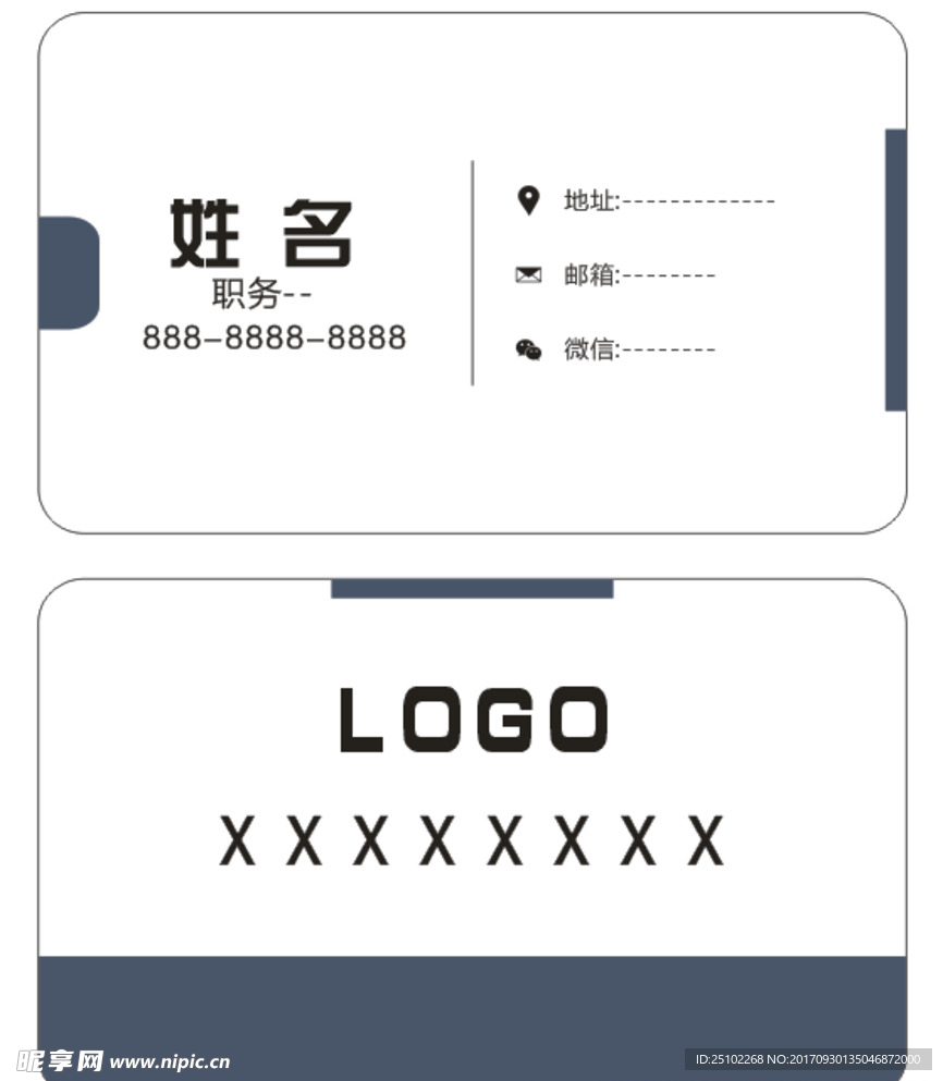 名片模板