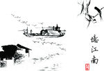 水墨画