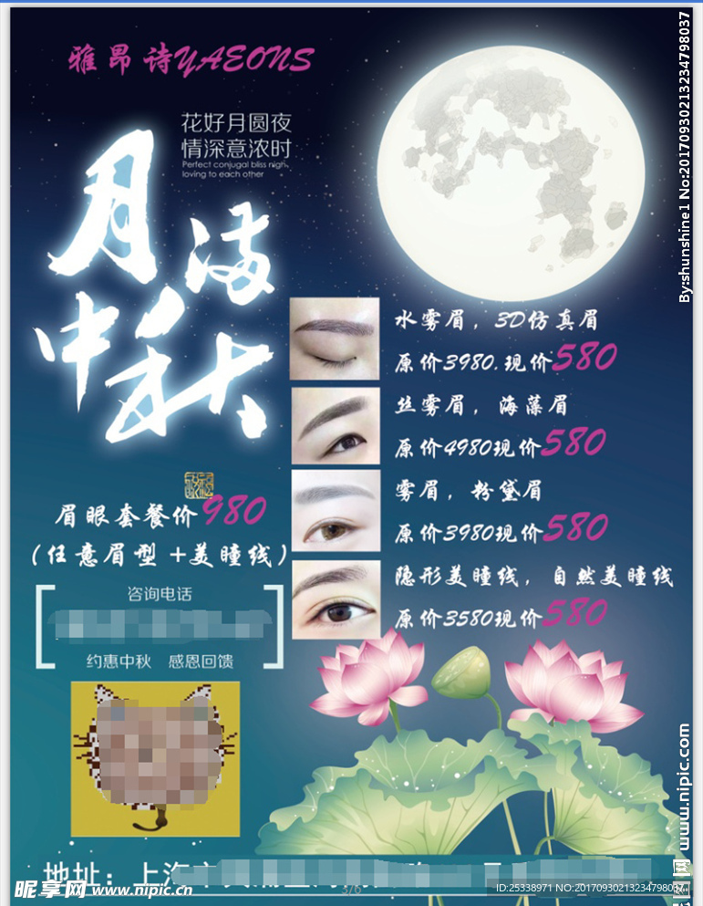 荷花 中秋 月色 团圆夜风景