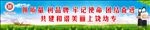 校园标语 学校标语 标语