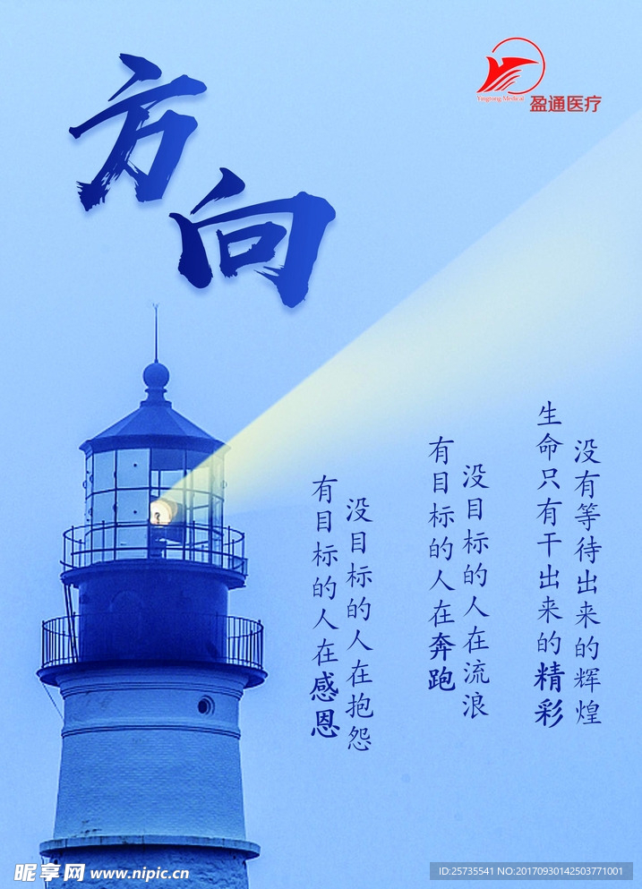 公司文化展板
