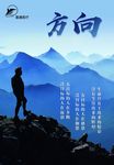 企业文化展板