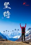 公司文化版