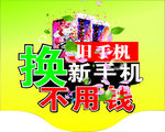 挂牌