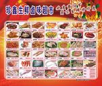 生鲜超市海报