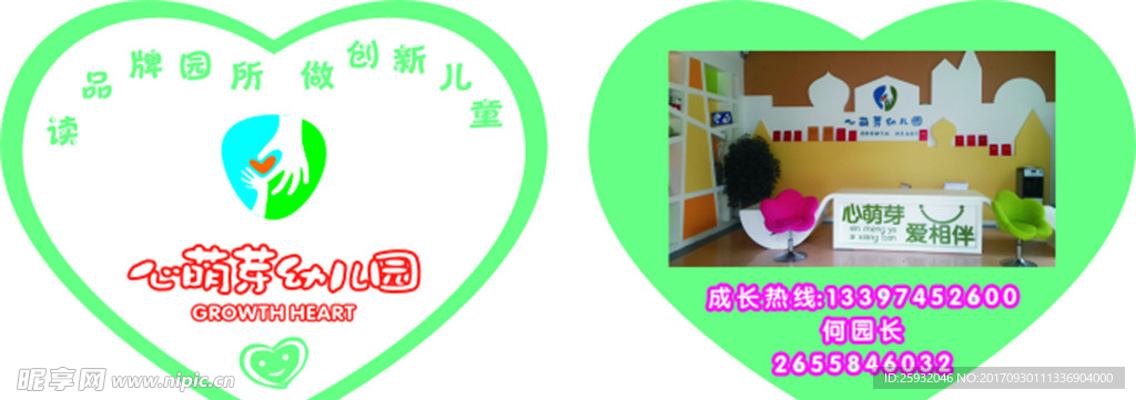 爱心卡