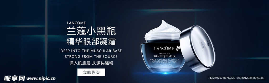化妆品海报