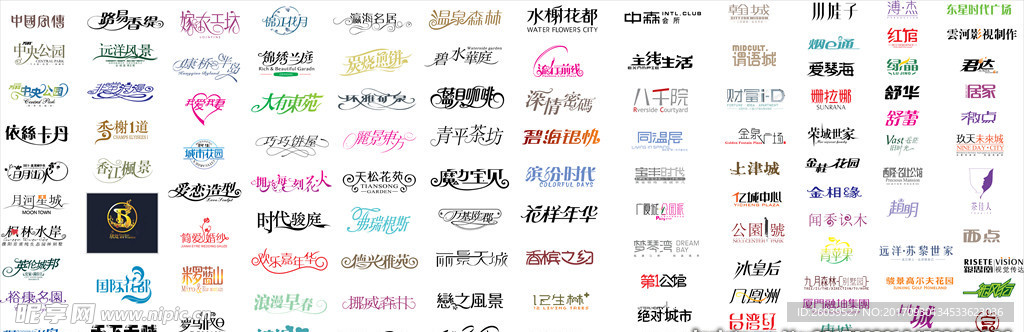 中文字体设计