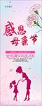 母亲节展架