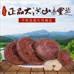 正品大洪山灵芝