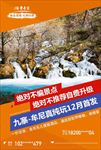 旅游宣传单