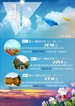 厦门浪漫时光旅游