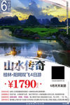 旅游传单dm