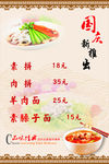 国庆节