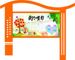 展板 架子