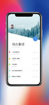 iPhone X手机模板分层