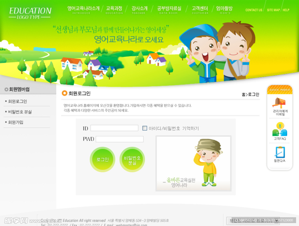 绿色开通类网站UI界面设计