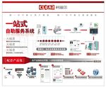 科丽尔医疗器械版面