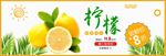 清新绿叶柠檬水果生鲜食品淘宝