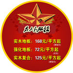 为人民服务