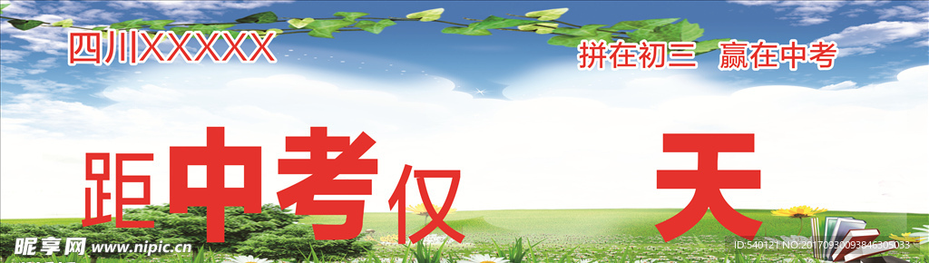 距中考   初三