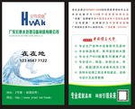 宏伟爱康