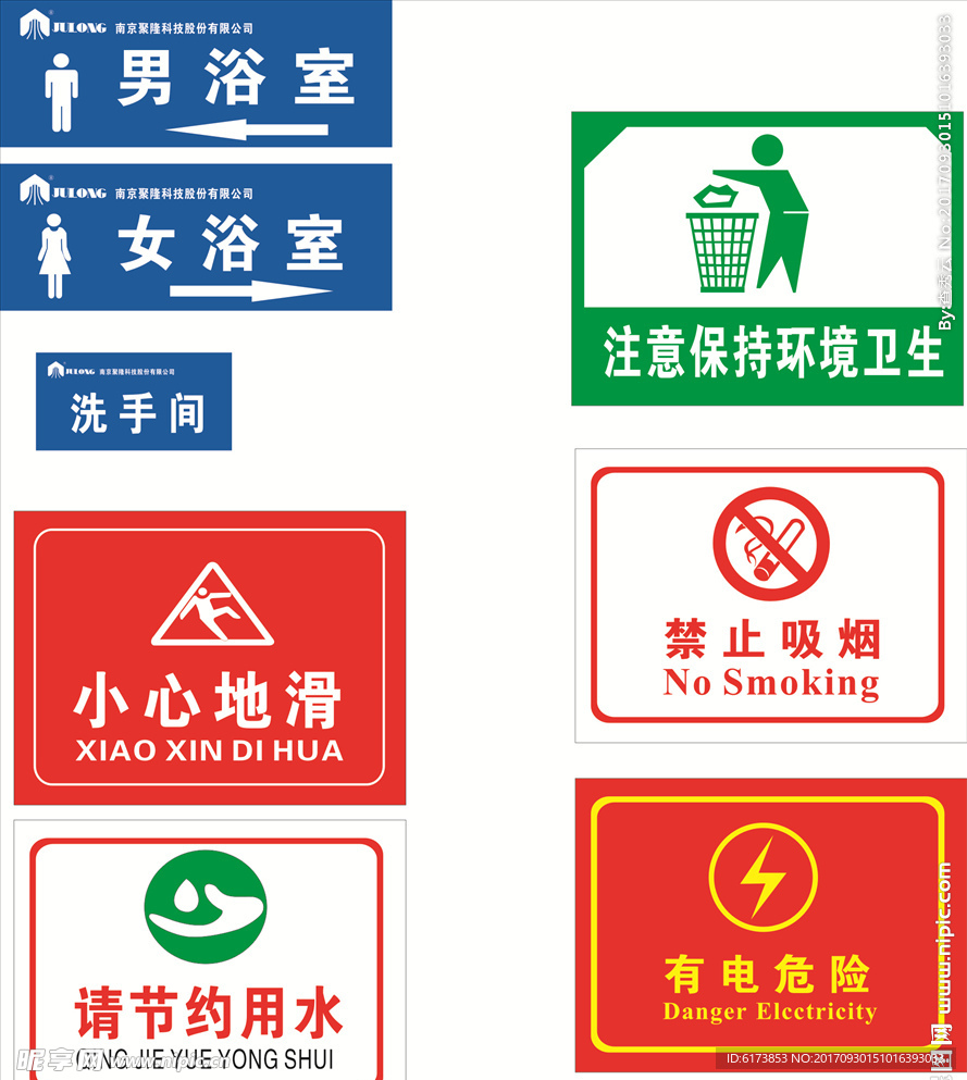 小心地滑