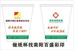 医院广告纸杯设计制作