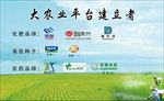 农资名片模板农业名片模板