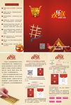 北京欢乐送消费返红包三折页宣传