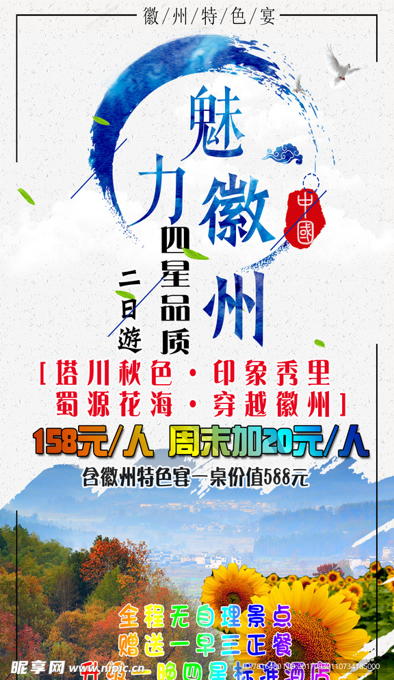 塔川秋色